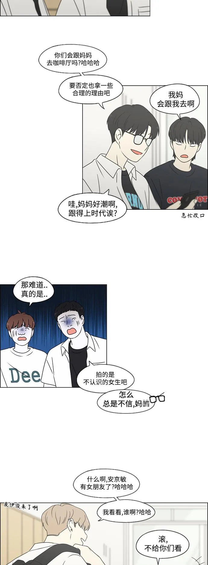 [第428话] 重要的事 第40页