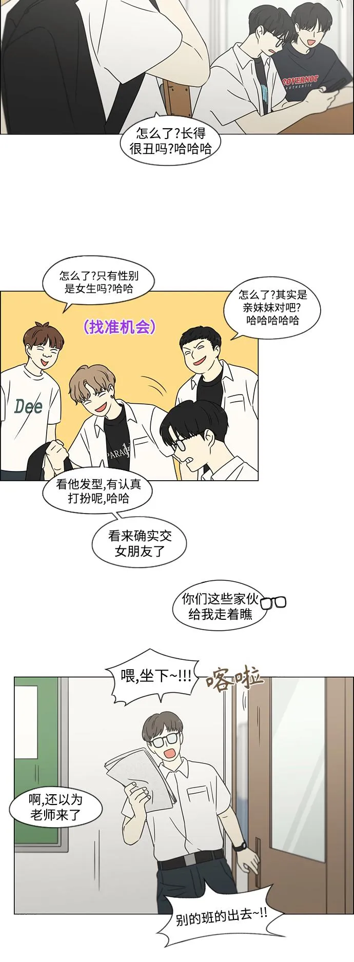 [第428话] 重要的事 第41页