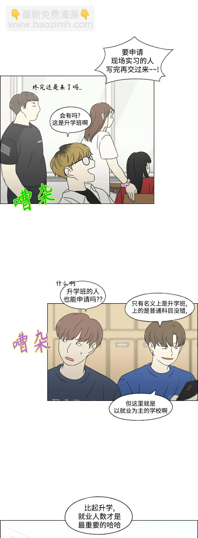 [第428话] 重要的事 第42页