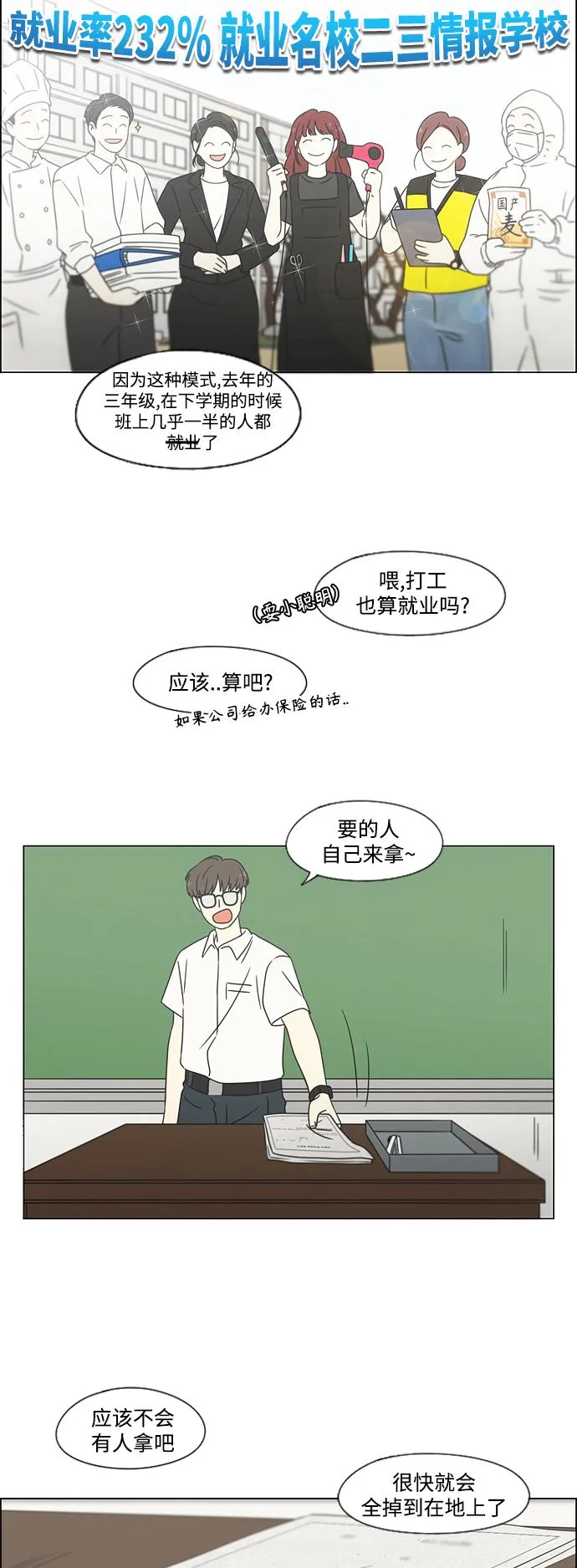 [第428话] 重要的事 第43页