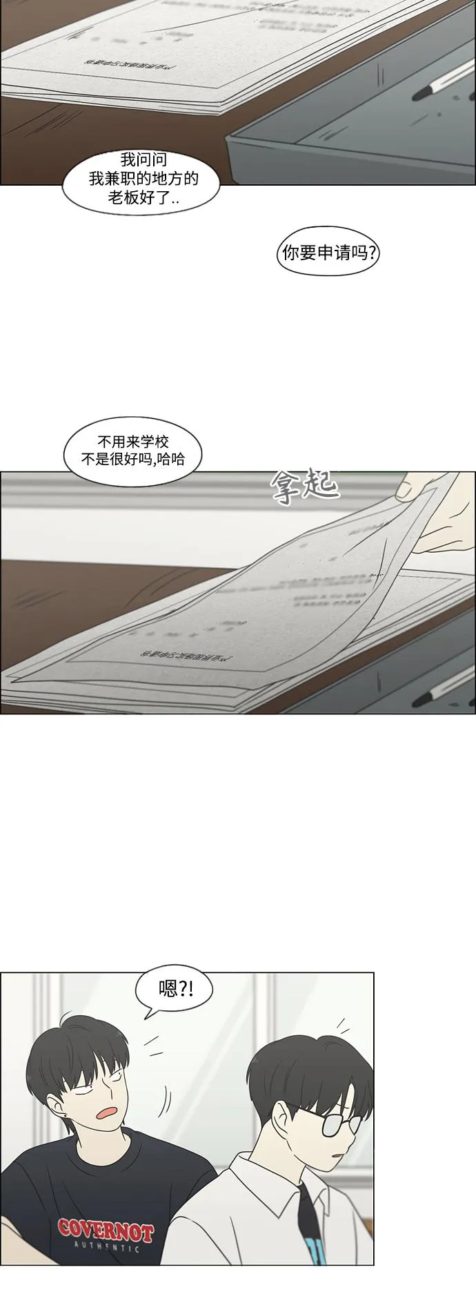 [第428话] 重要的事 第44页