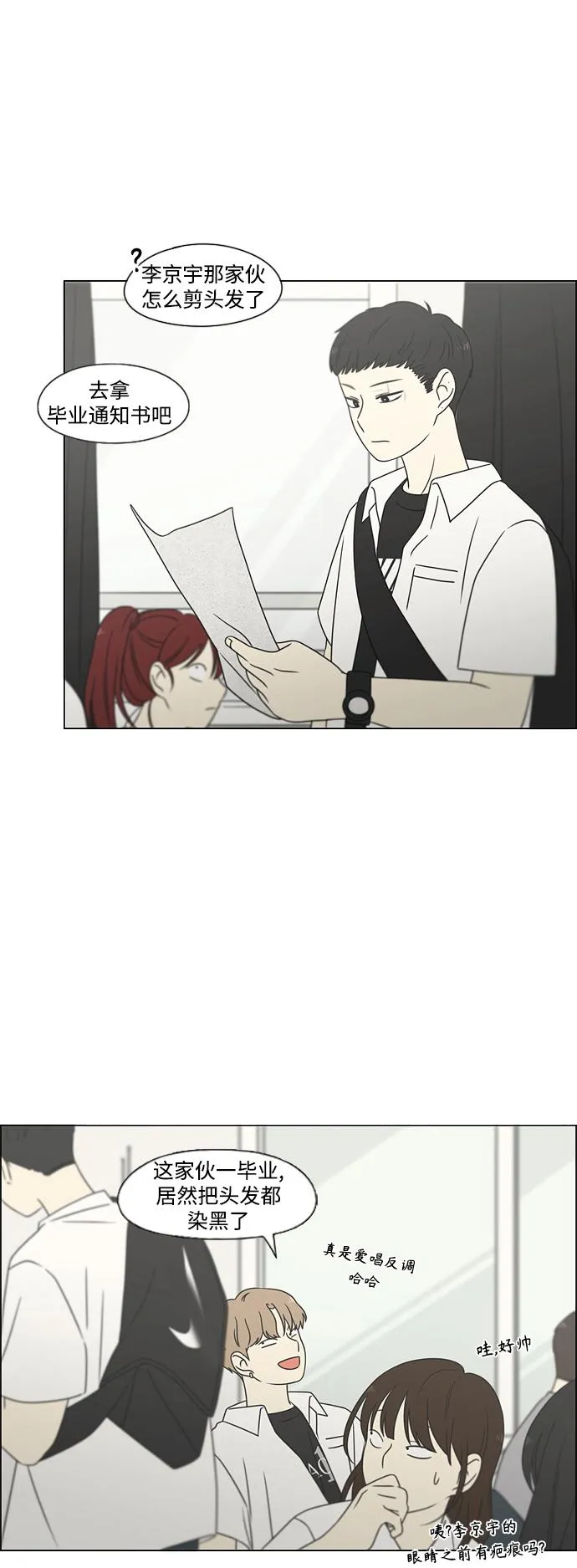 [第428话] 重要的事 第45页