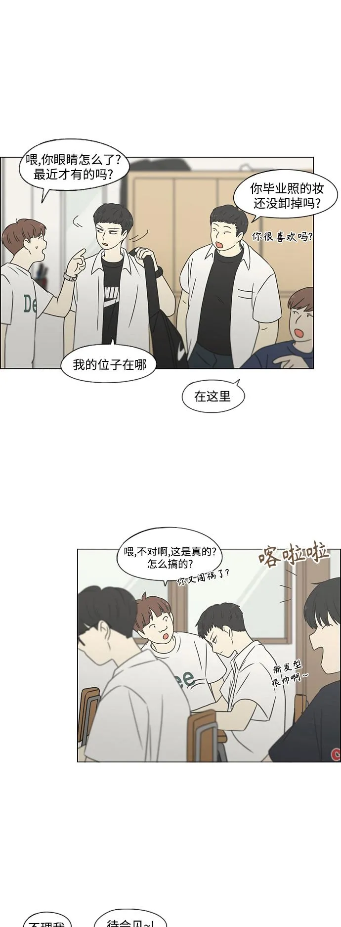 [第428话] 重要的事 第46页