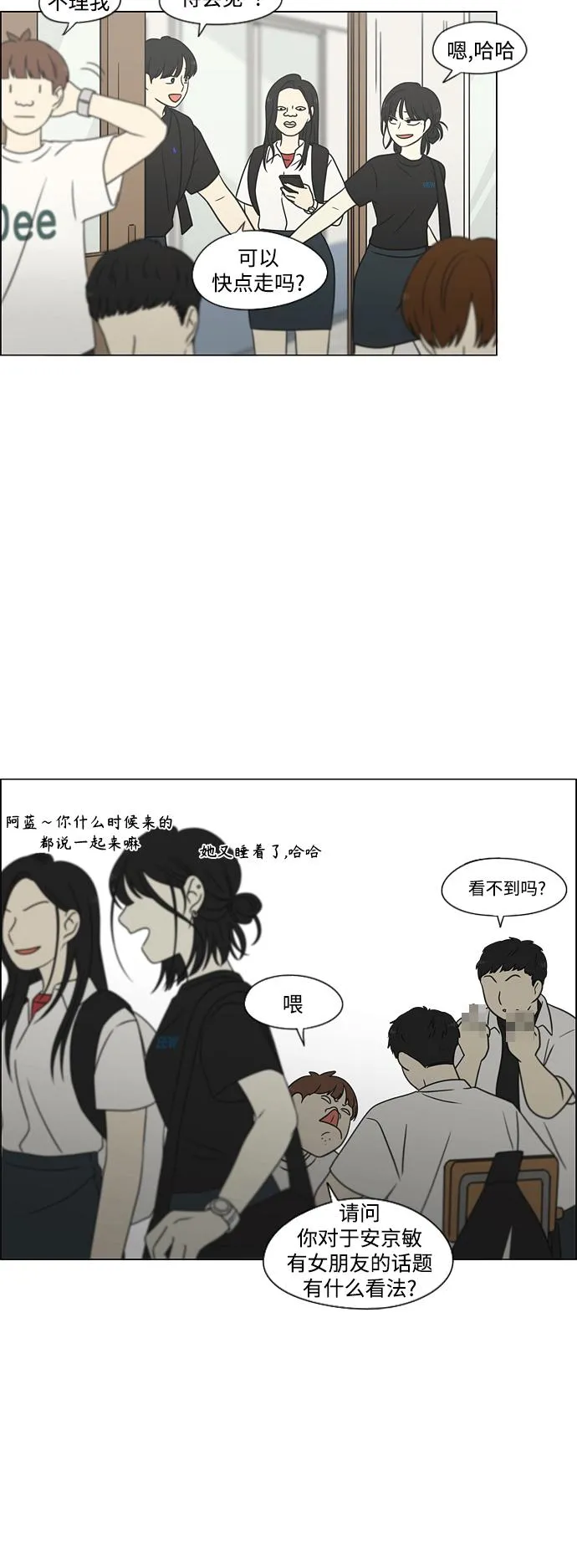 [第428话] 重要的事 第47页