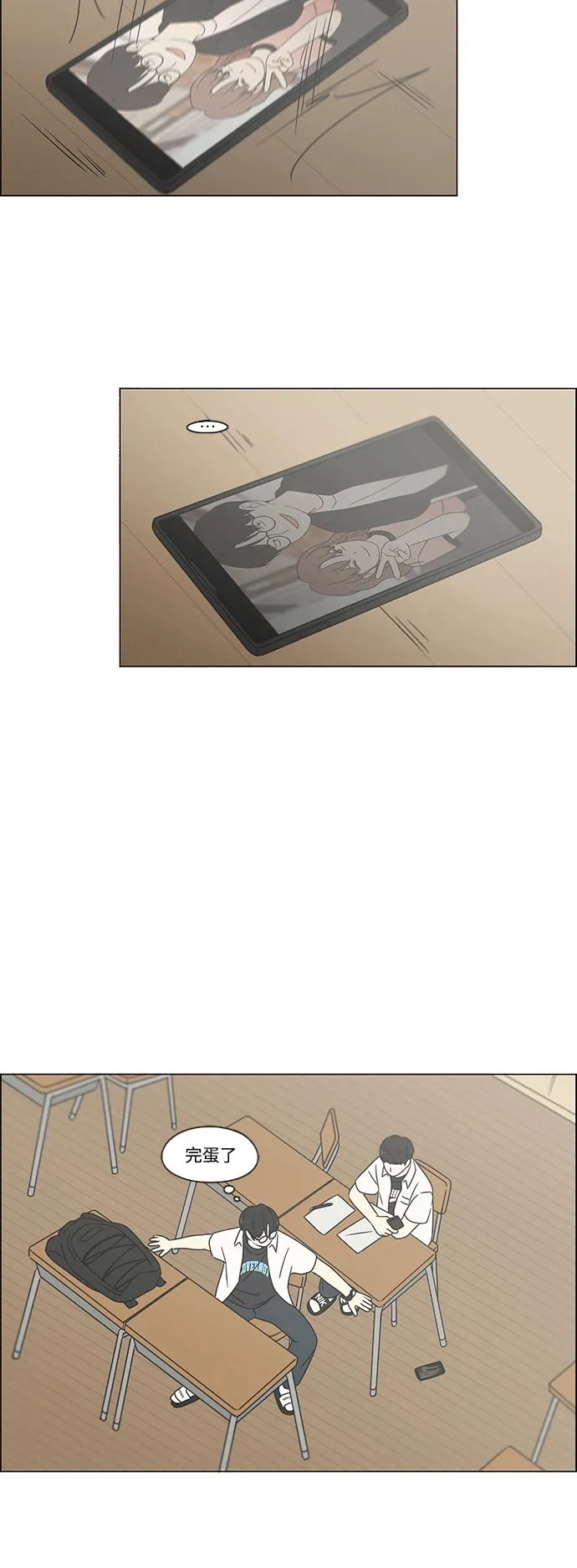 [第429话] 座位分配 第17页