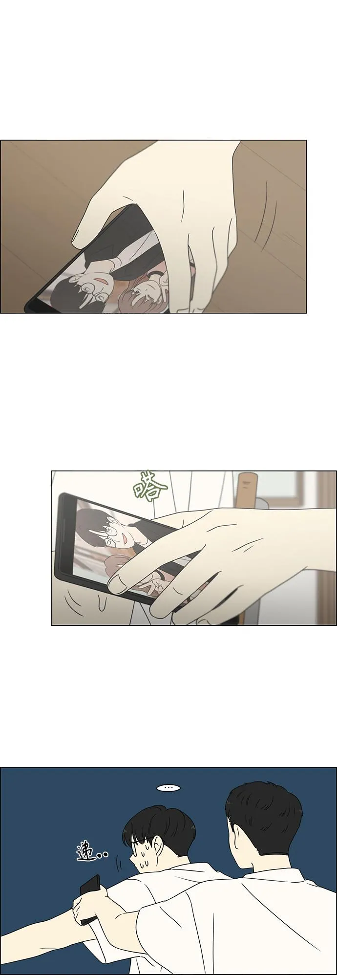 [第429话] 座位分配 第18页