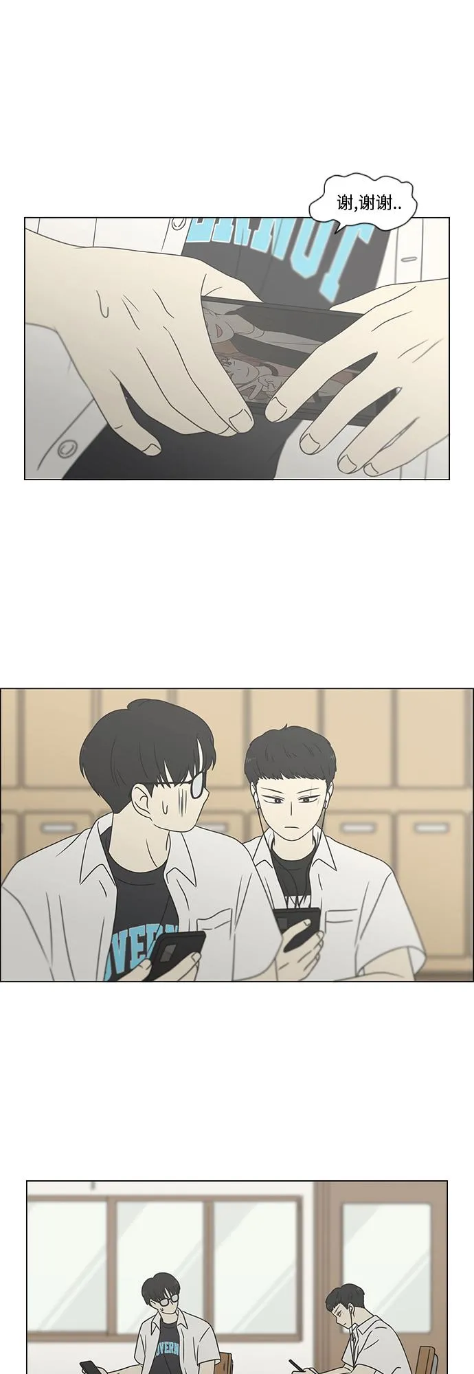 [第429话] 座位分配 第19页