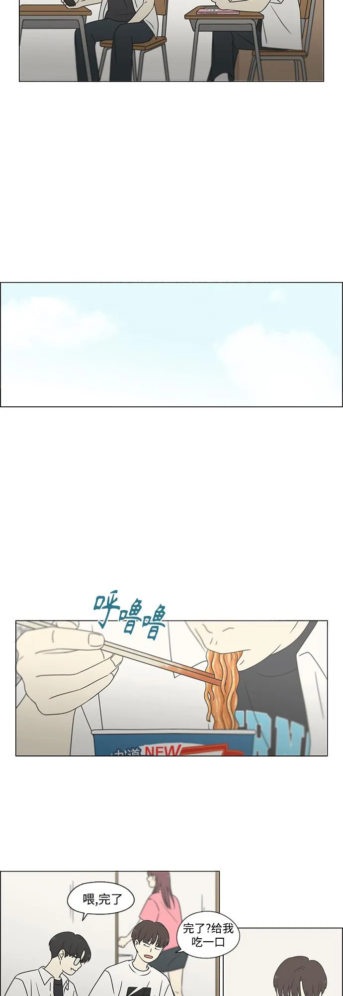 [第429话] 座位分配 第20页