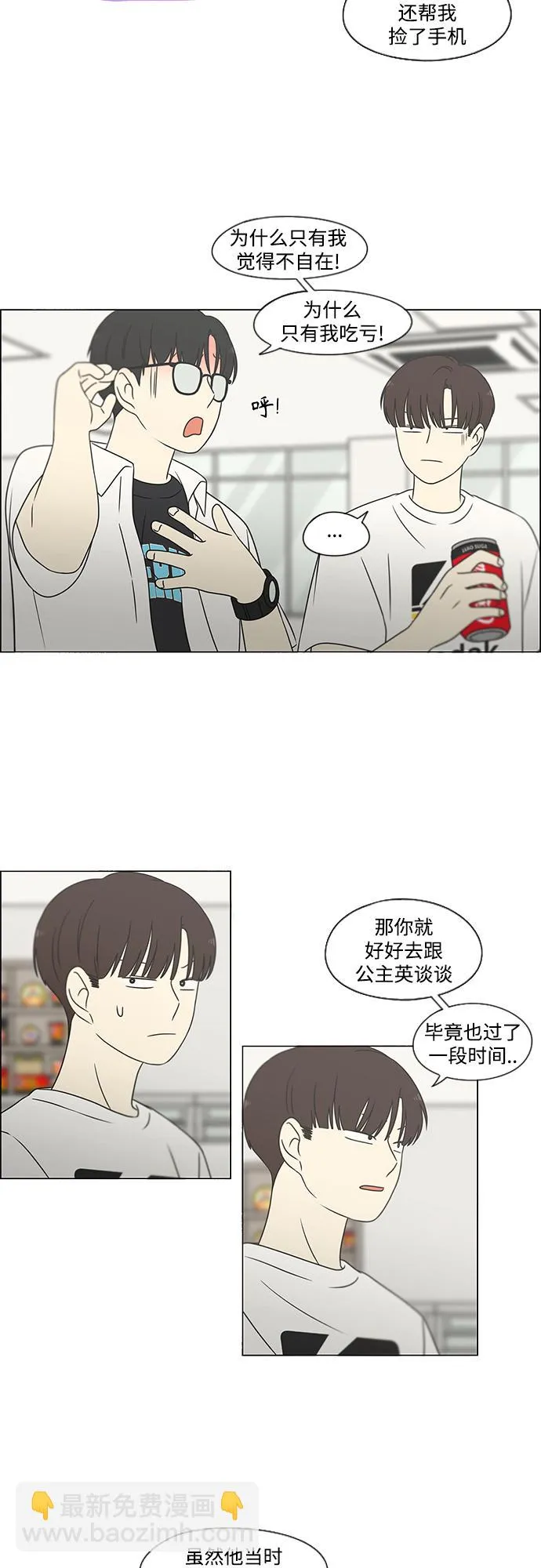 [第429话] 座位分配 第25页