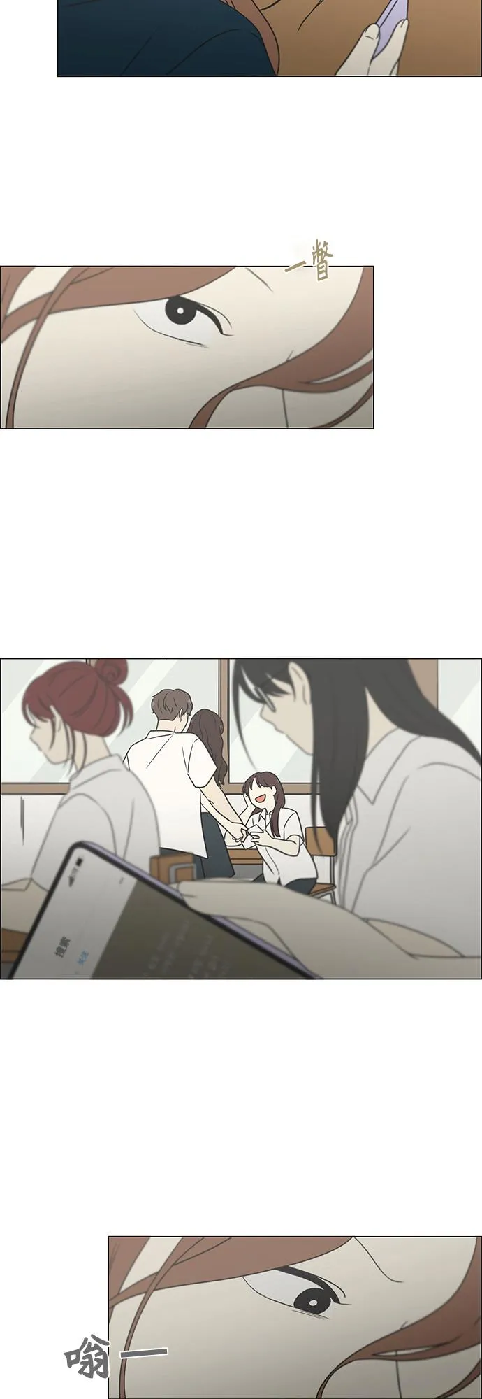 [第429话] 座位分配 第29页