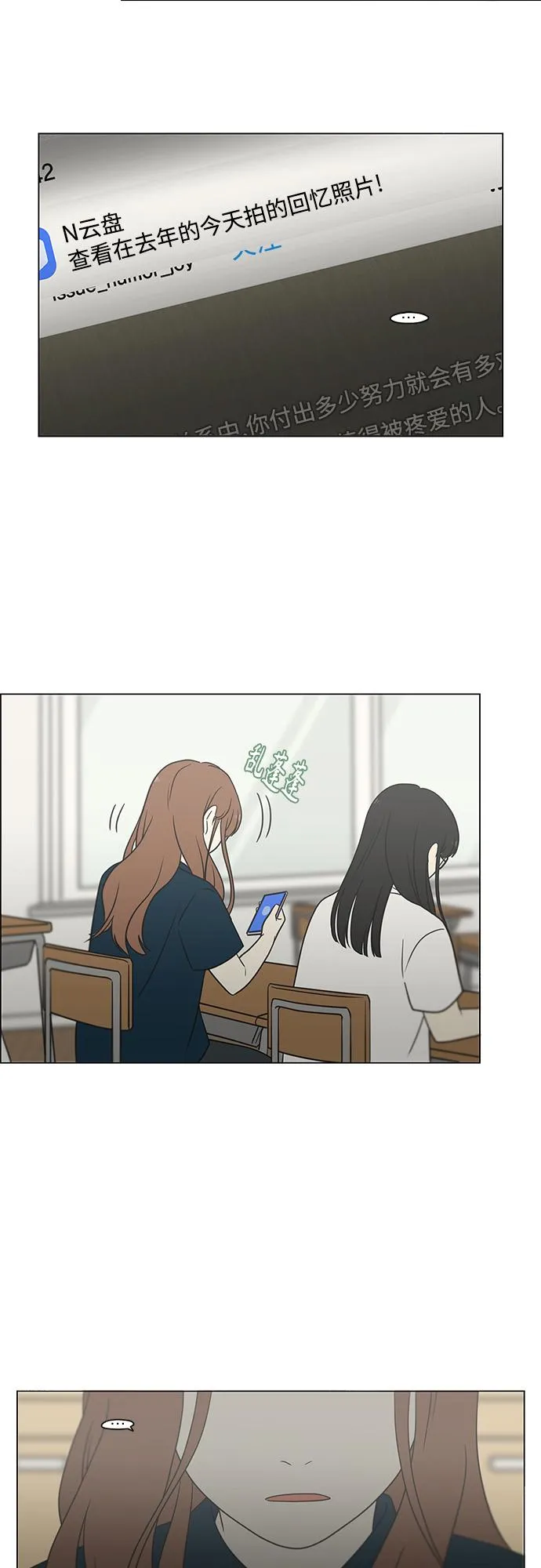 [第429话] 座位分配 第30页