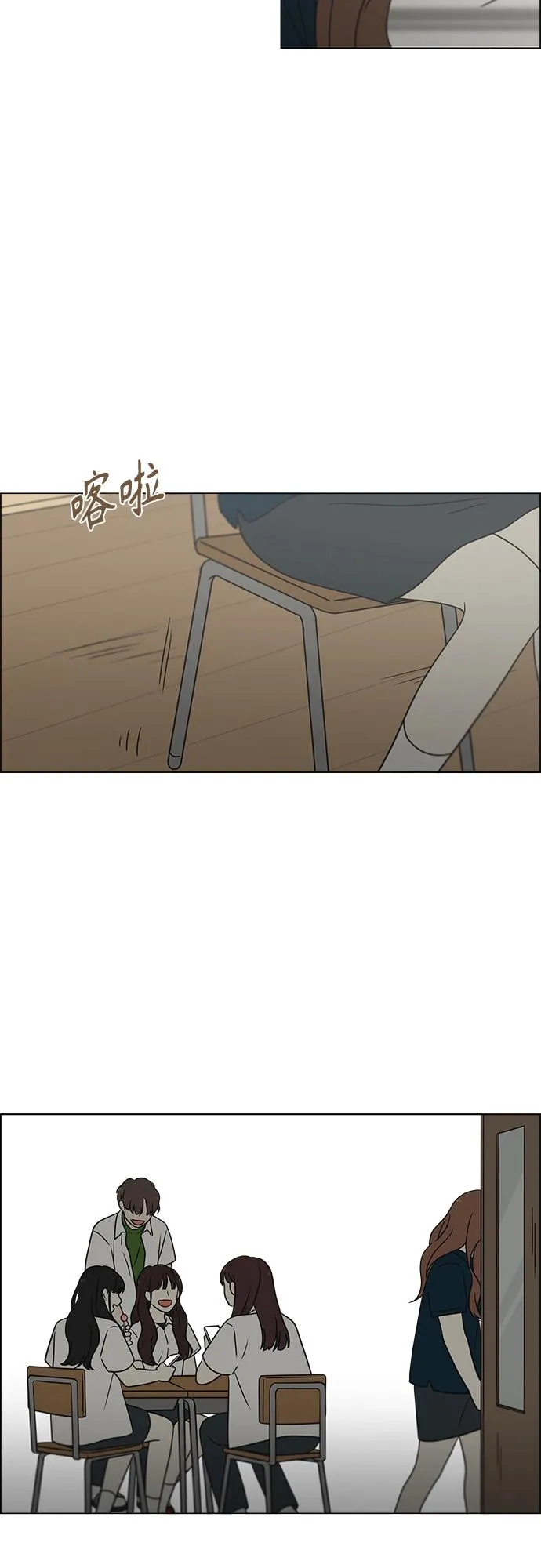 [第429话] 座位分配 第32页