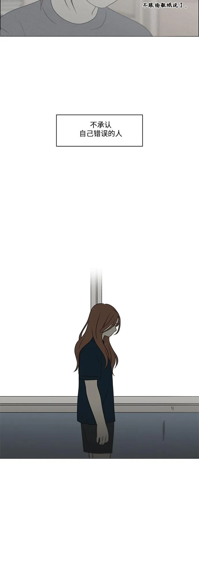 [第429话] 座位分配 第36页