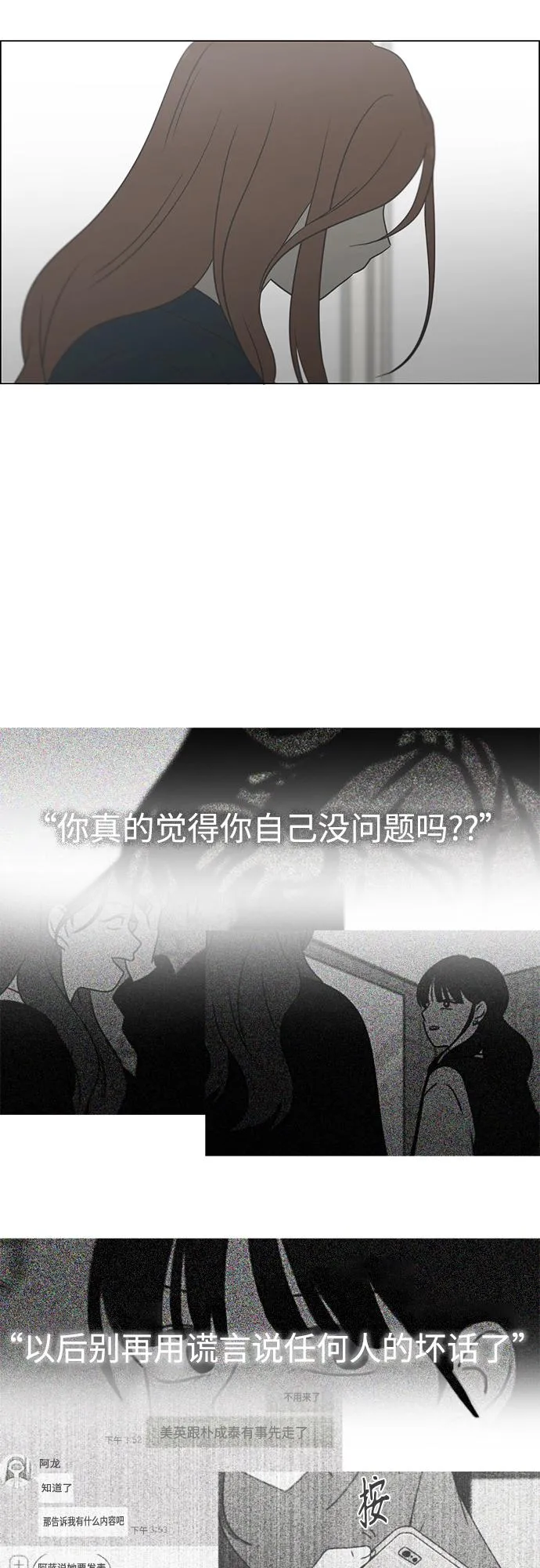 [第429话] 座位分配 第37页