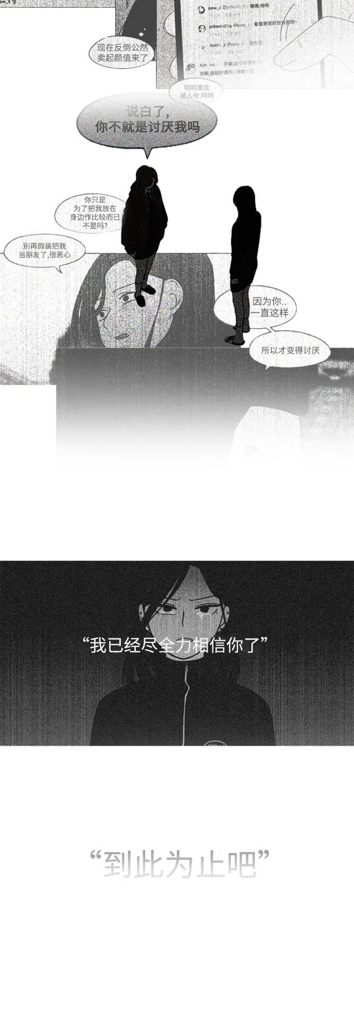 [第429话] 座位分配 第39页