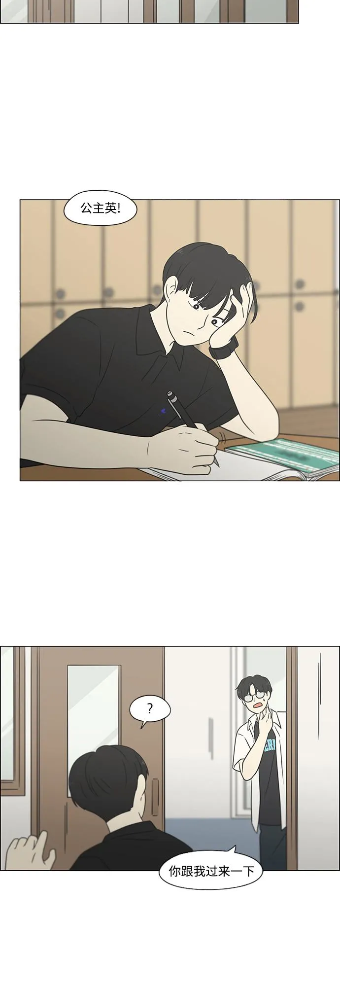 [第429话] 座位分配 第41页