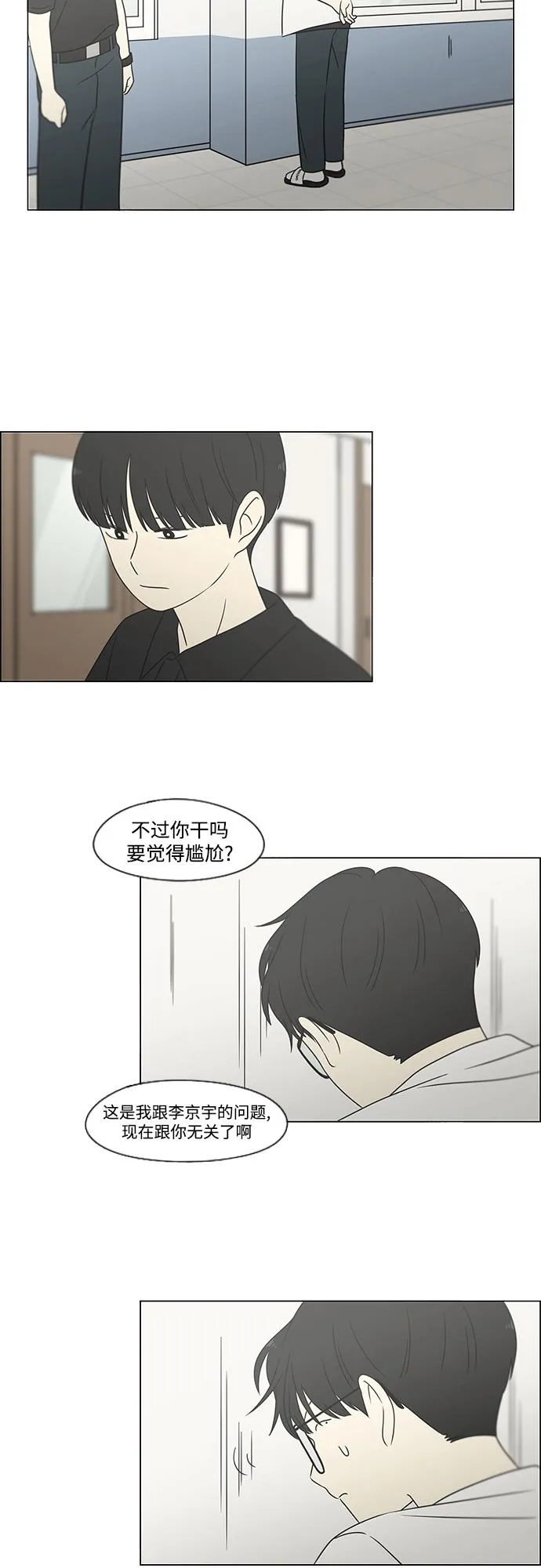 [第429话] 座位分配 第47页