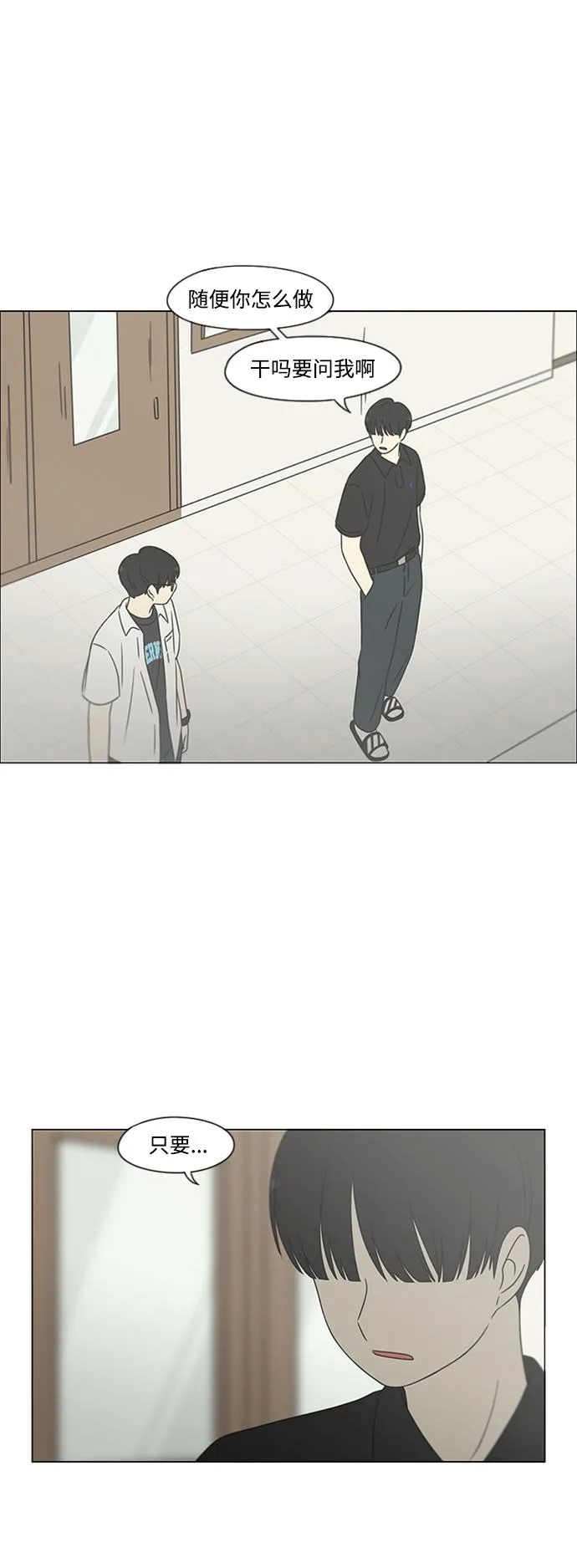 [第429话] 座位分配 第48页