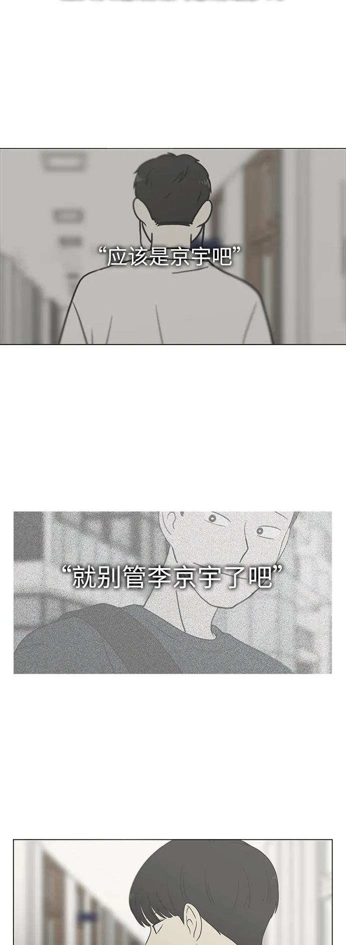 [第429话] 座位分配 第60页