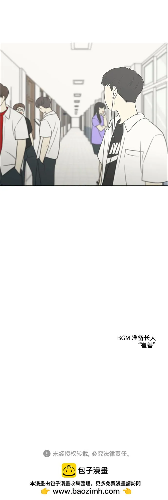 [第429话] 座位分配 第63页