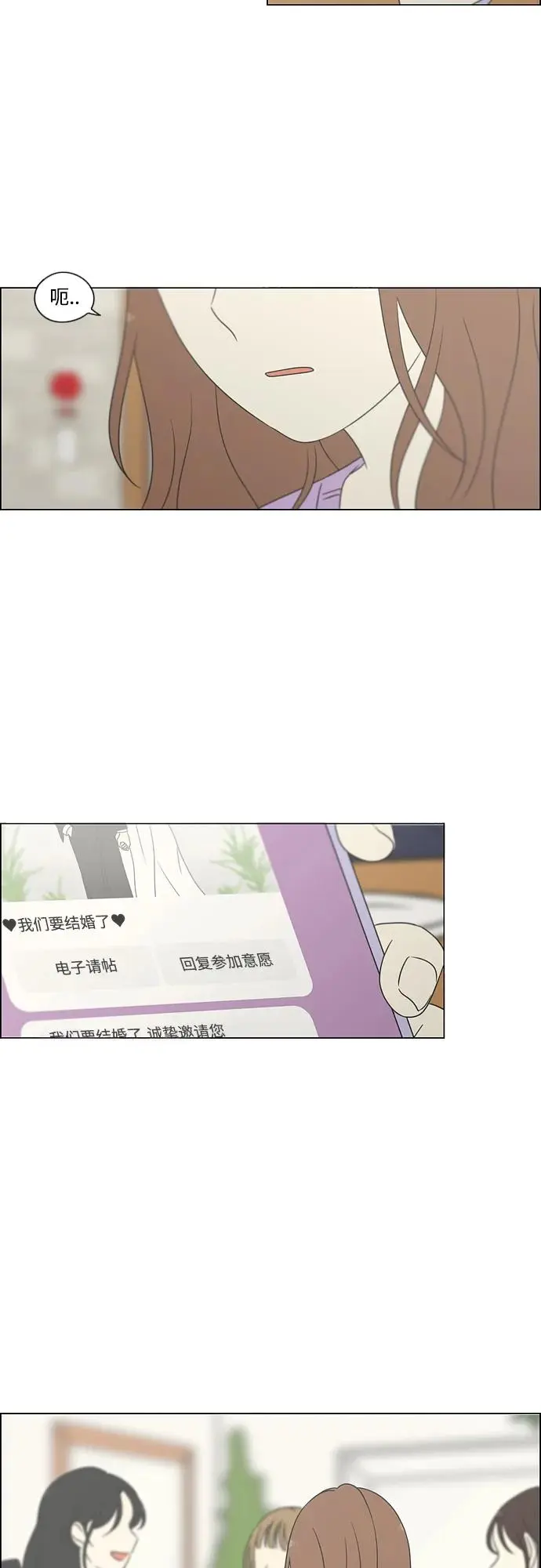 [第437话] 特别篇（3） 第3页