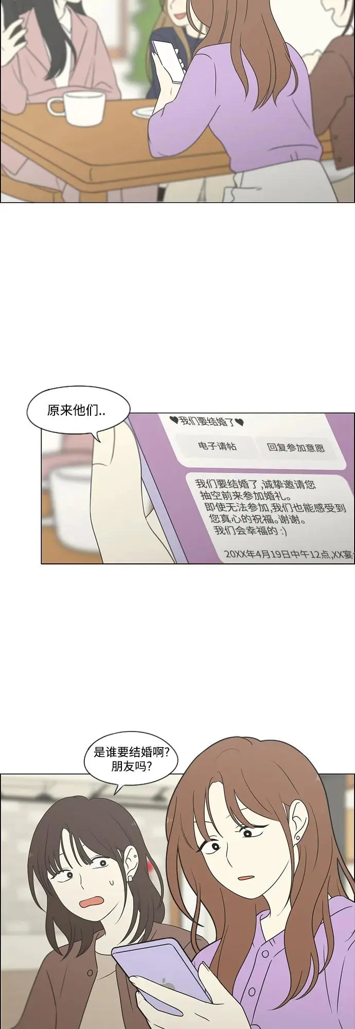 [第437话] 特别篇（3） 第4页