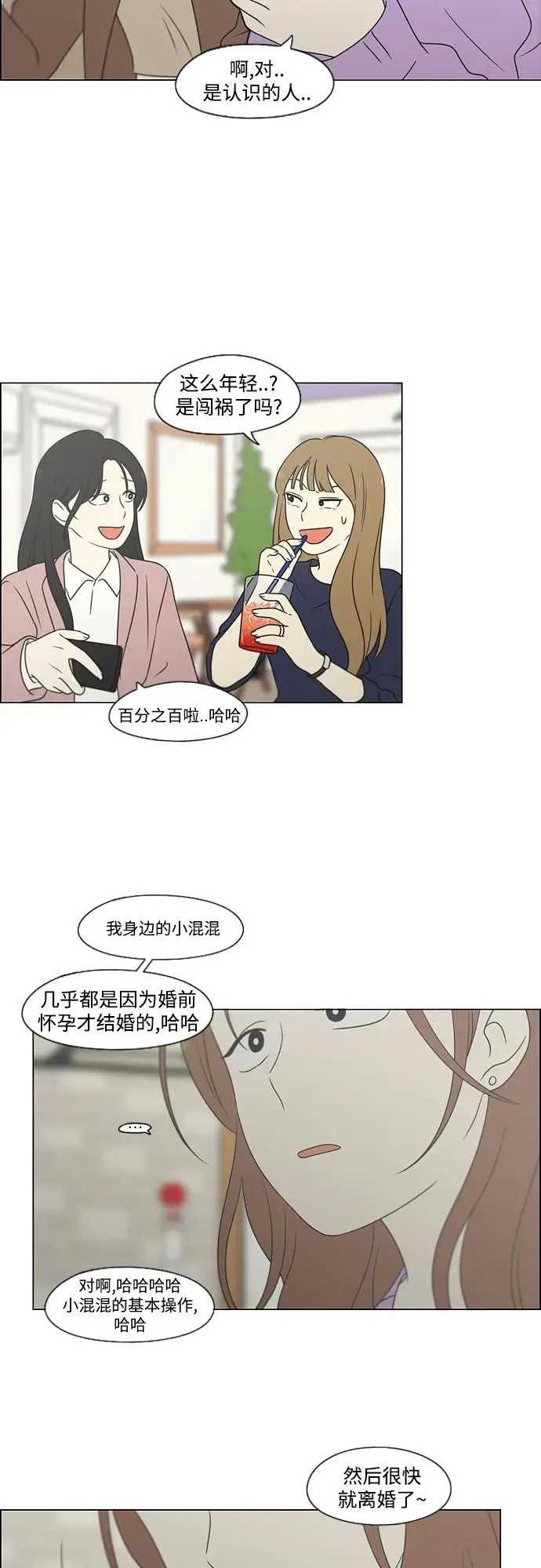 [第437话] 特别篇（3） 第5页