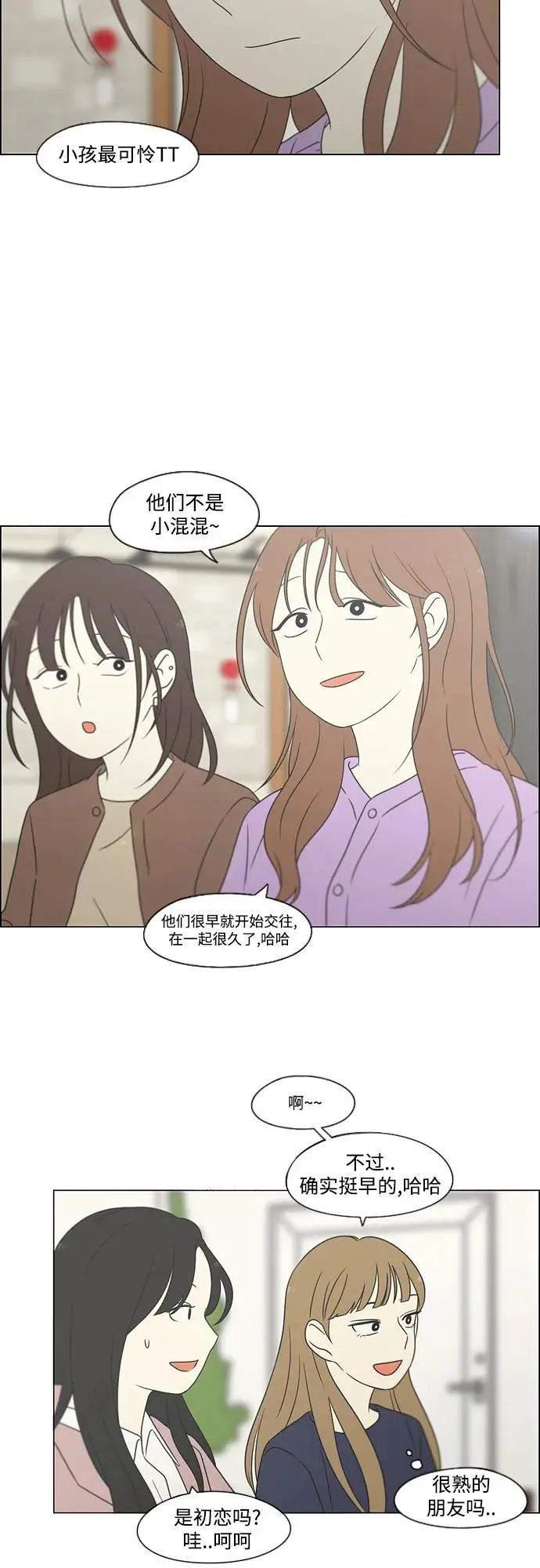 [第437话] 特别篇（3） 第6页