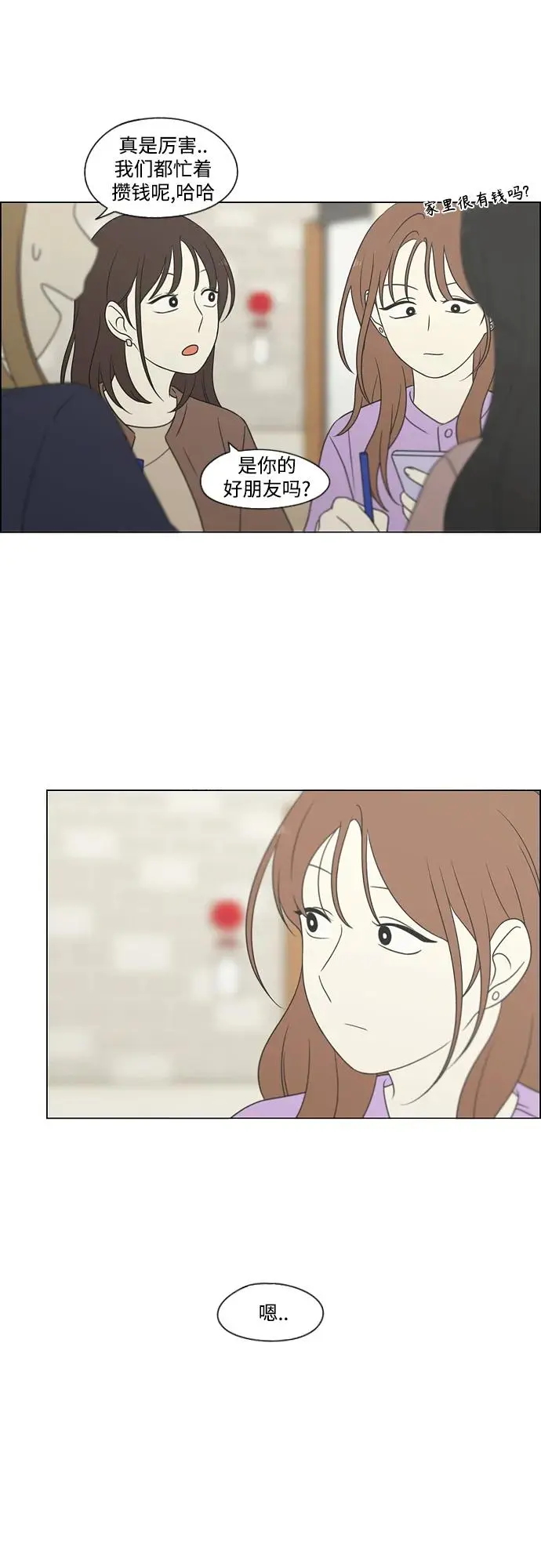 [第437话] 特别篇（3） 第7页