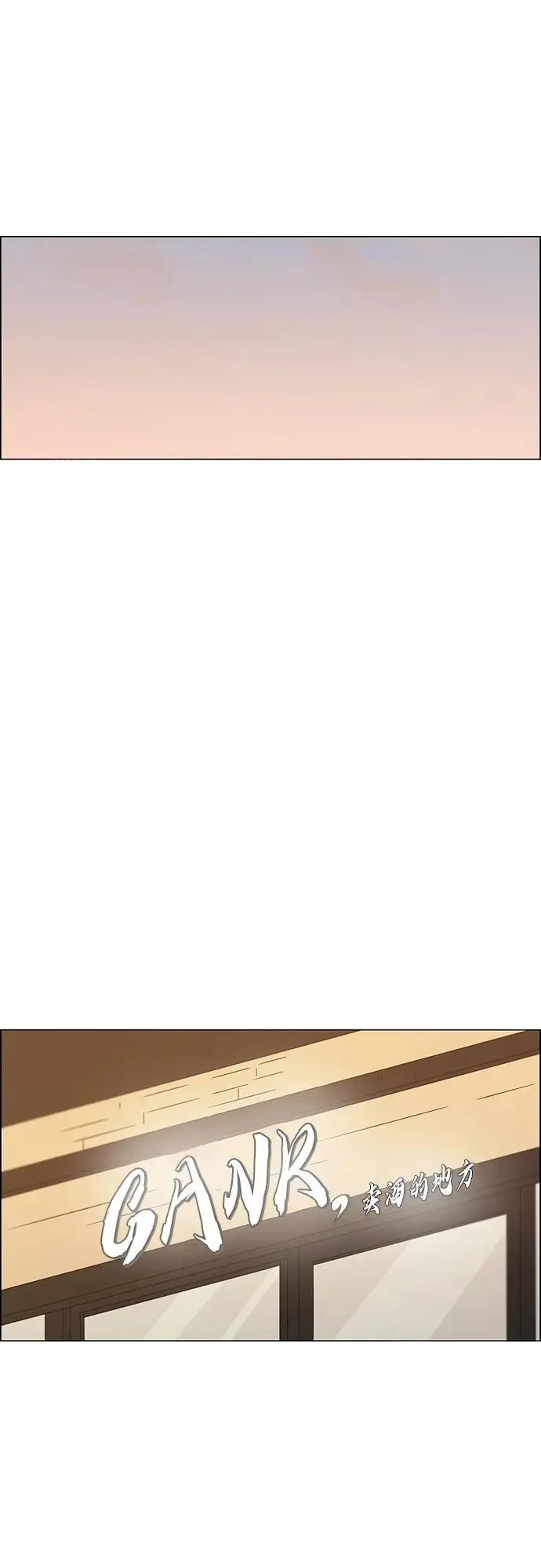 [第437话] 特别篇（3） 第8页