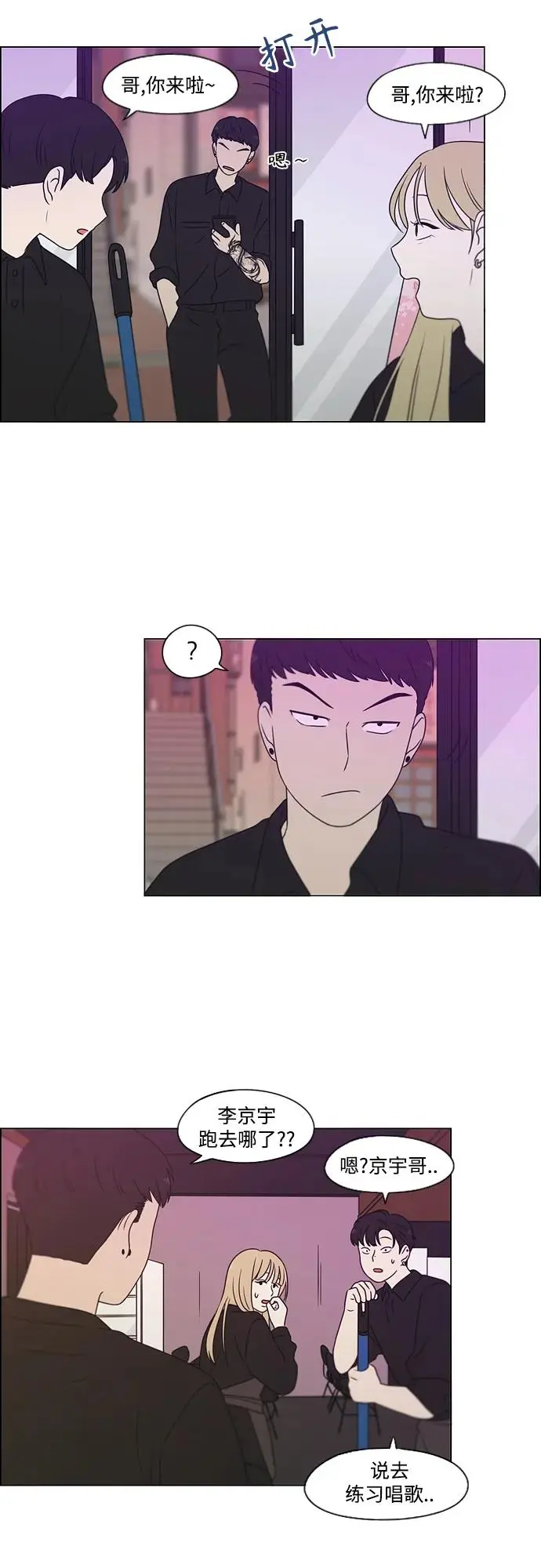 [第437话] 特别篇（3） 第9页