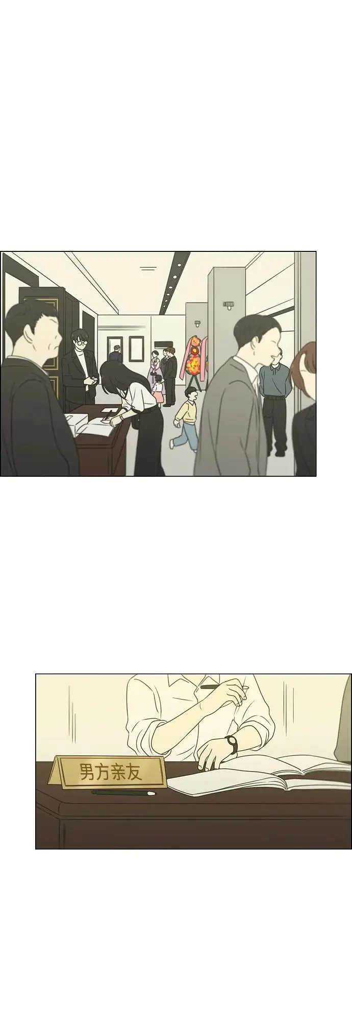 [第437话] 特别篇（3） 第12页
