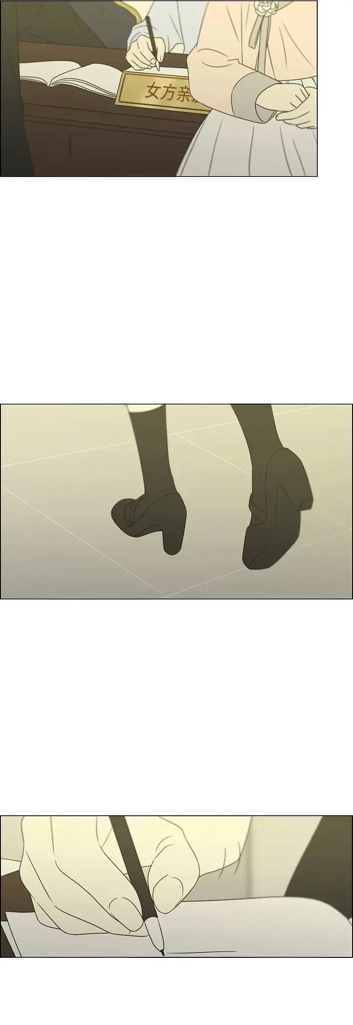 [第437话] 特别篇（3） 第13页