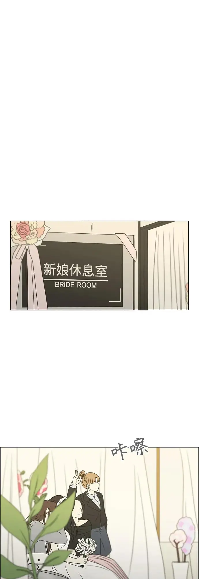 [第437话] 特别篇（3） 第14页