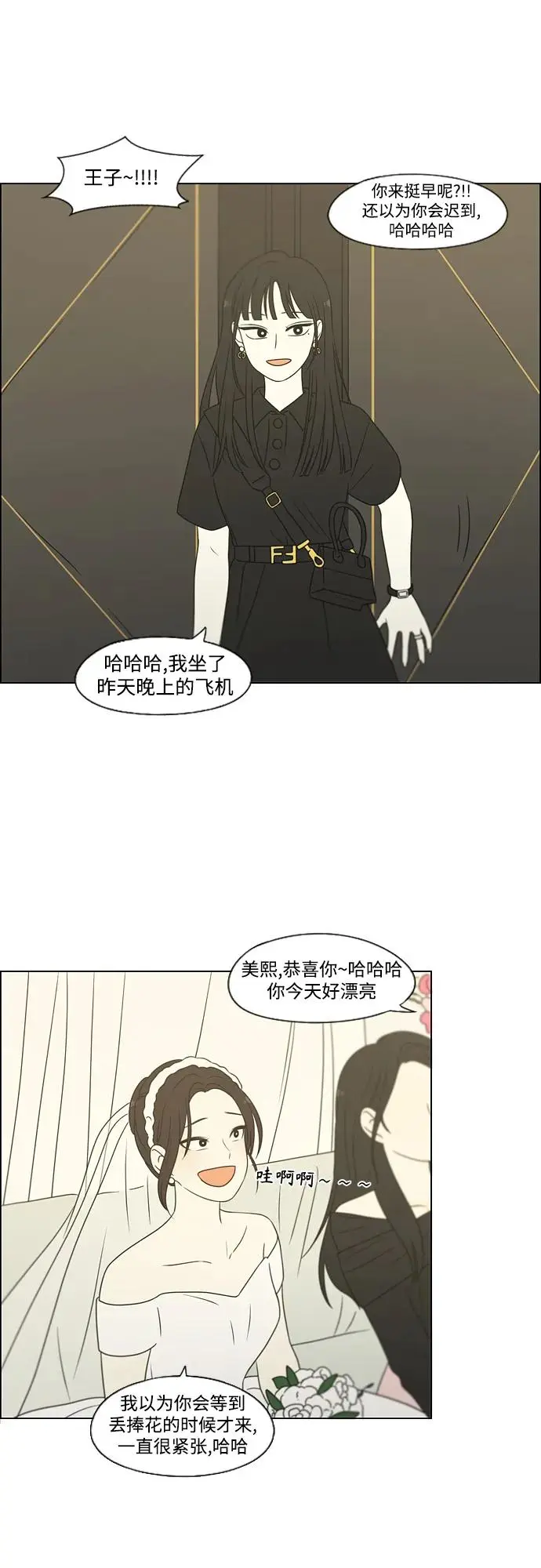 [第437话] 特别篇（3） 第16页