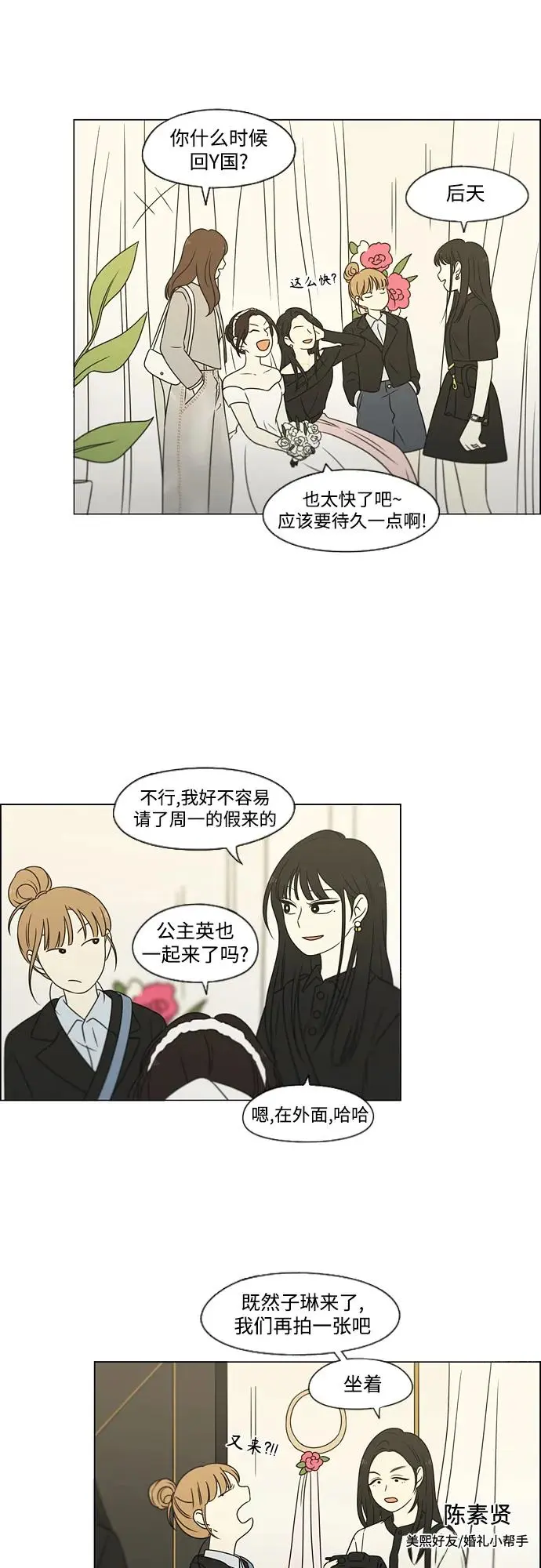 [第437话] 特别篇（3） 第17页