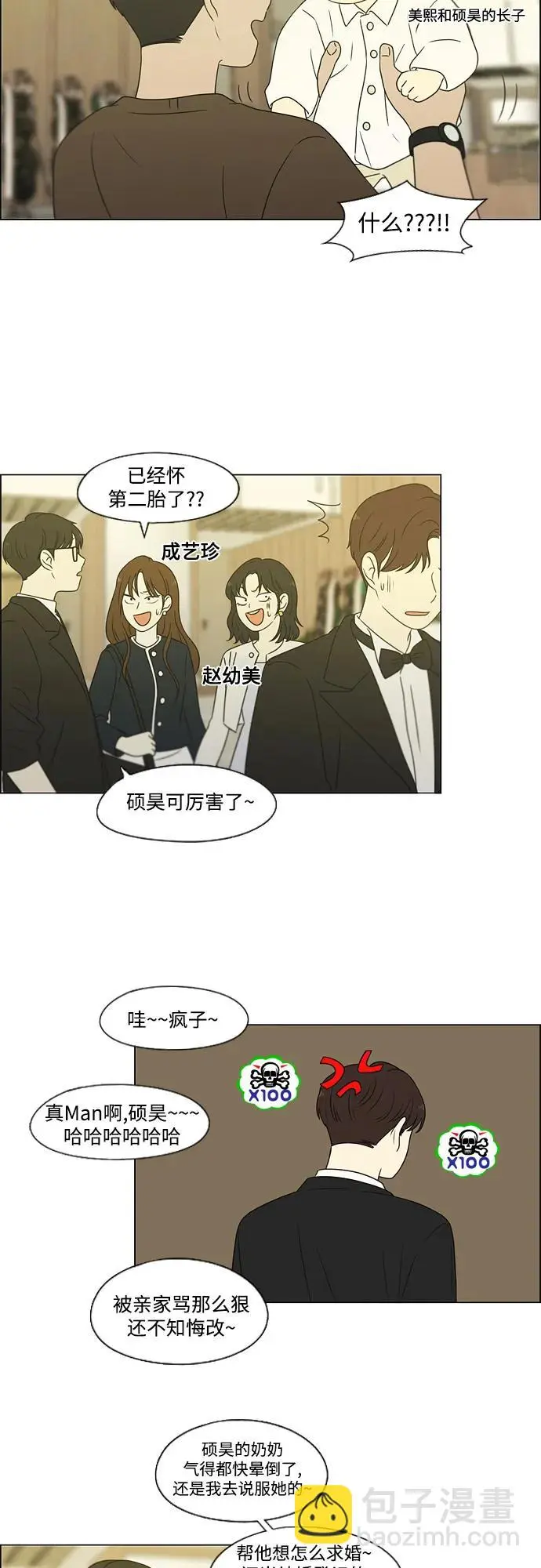 [第437话] 特别篇（3） 第19页