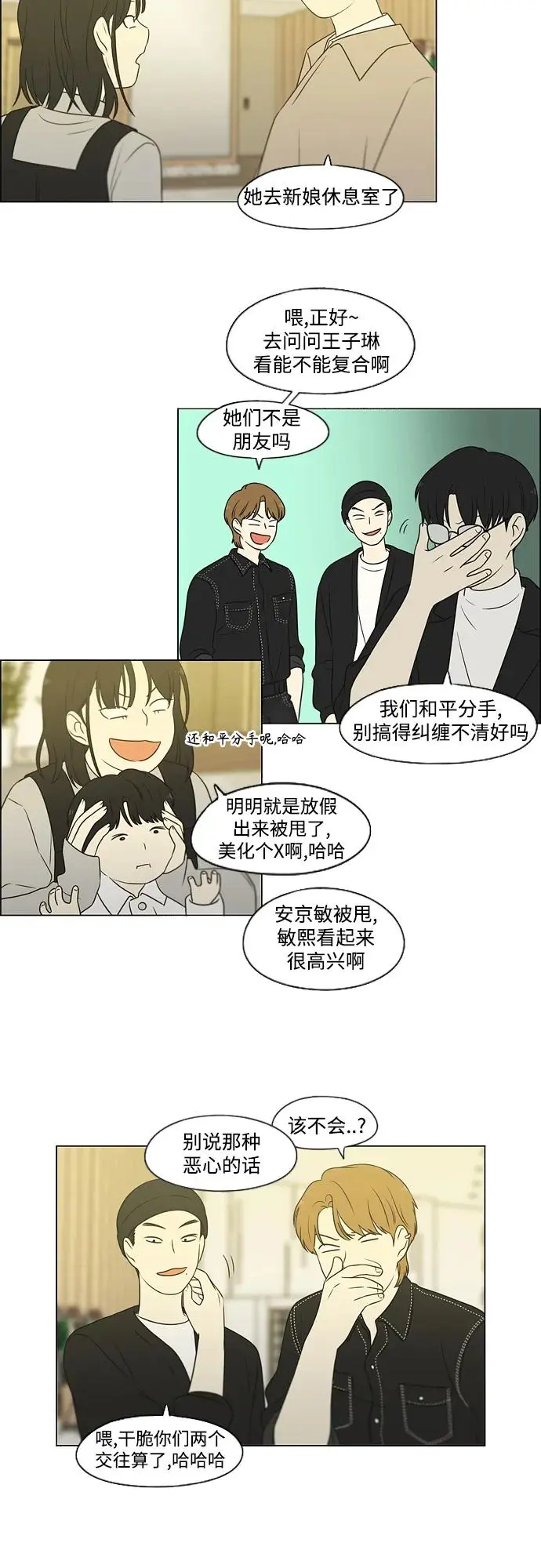 [第437话] 特别篇（3） 第22页