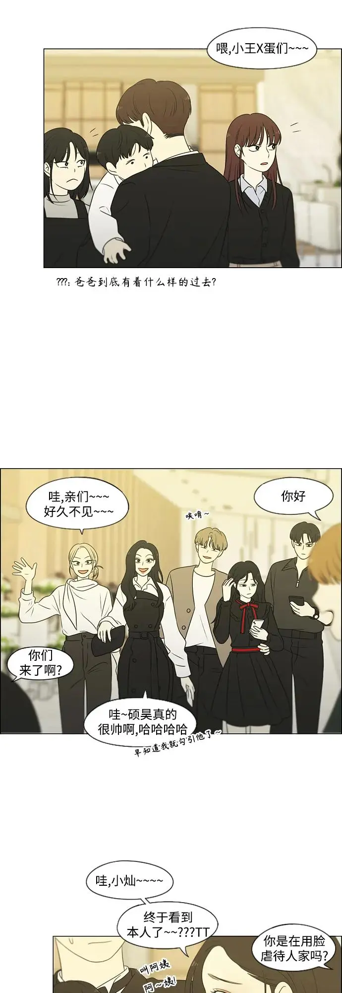 [第437话] 特别篇（3） 第25页