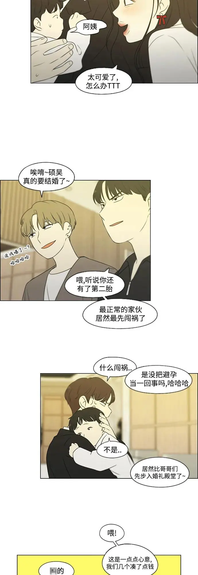 [第437话] 特别篇（3） 第26页