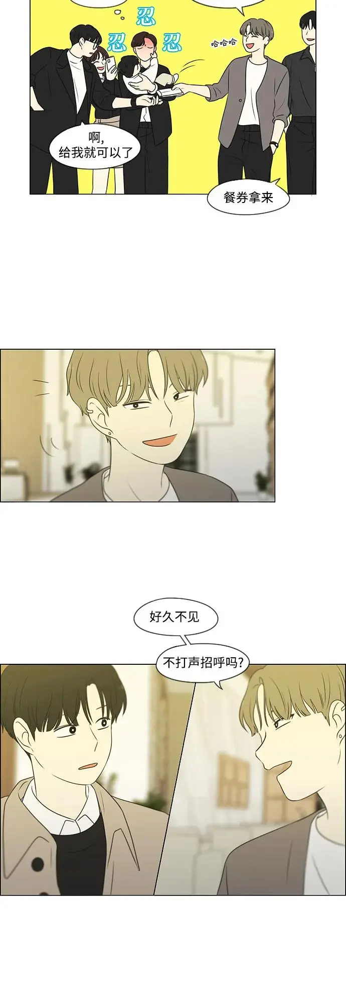 [第437话] 特别篇（3） 第27页