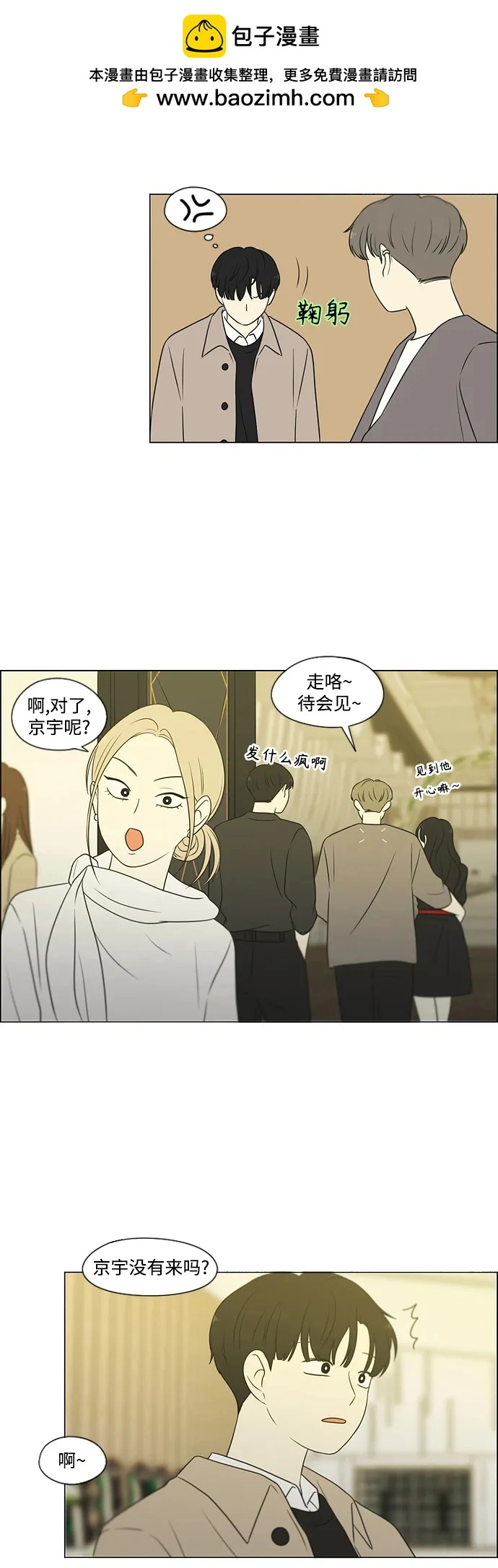 [第437话] 特别篇（3） 第28页