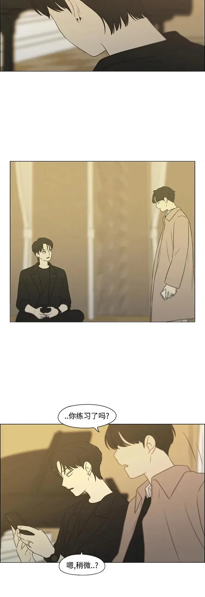 [第437话] 特别篇（3） 第31页