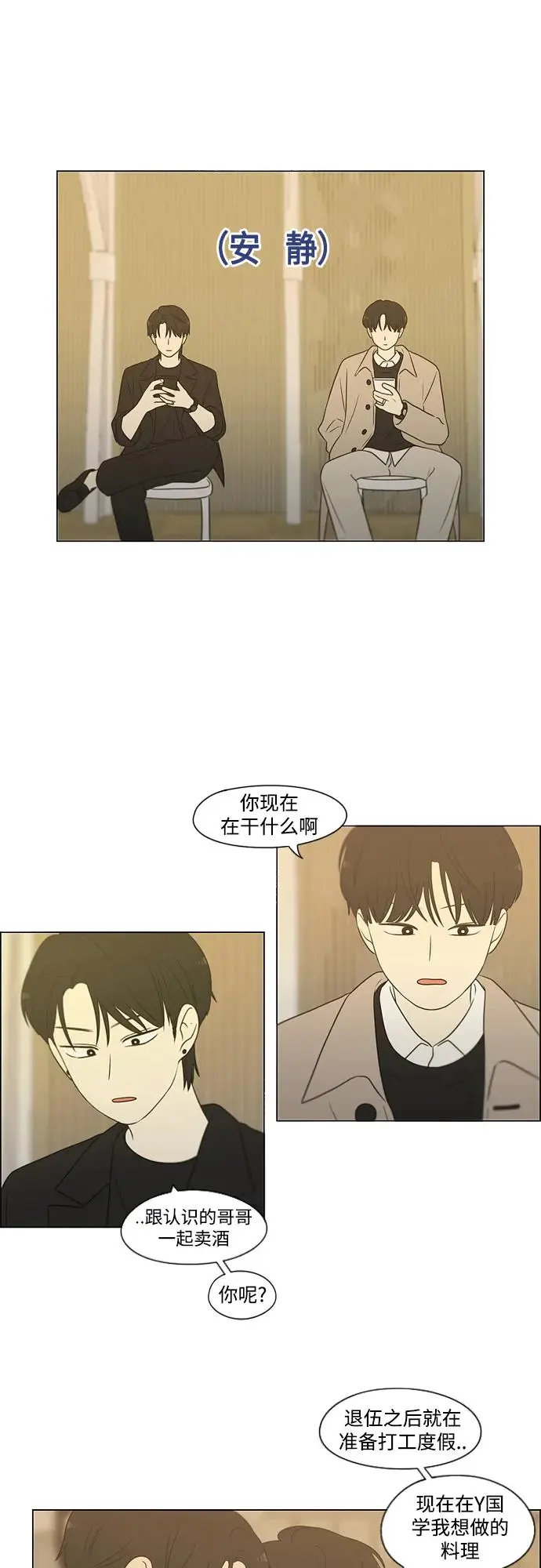 [第437话] 特别篇（3） 第32页