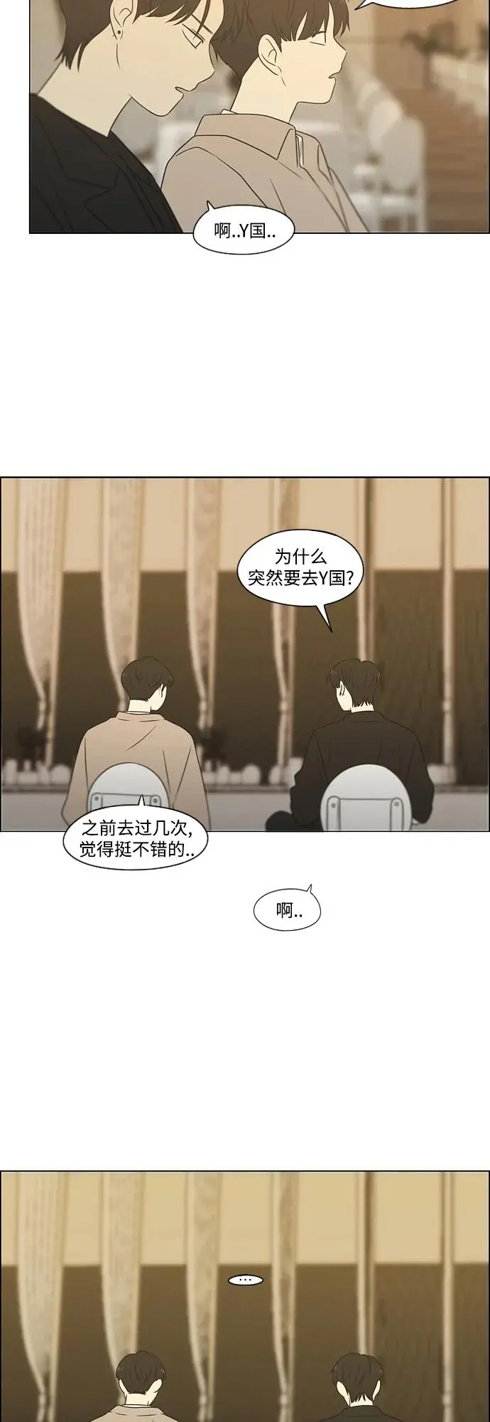 [第437话] 特别篇（3） 第33页