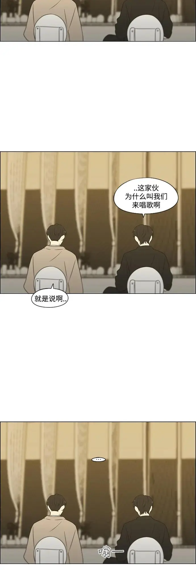 [第437话] 特别篇（3） 第34页