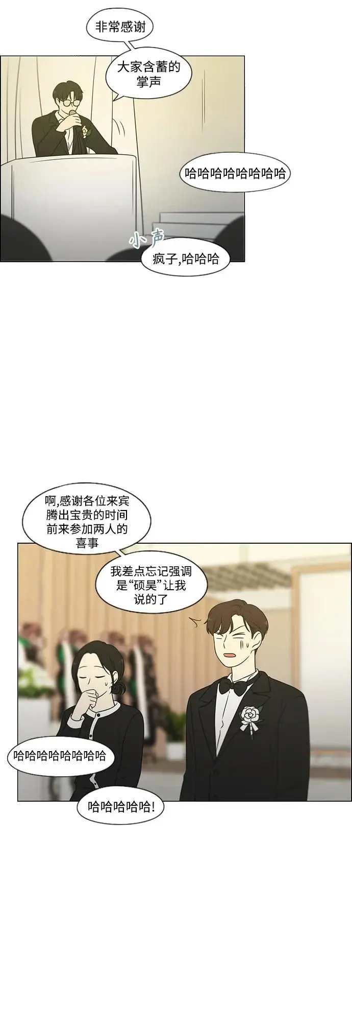 [第437话] 特别篇（3） 第41页