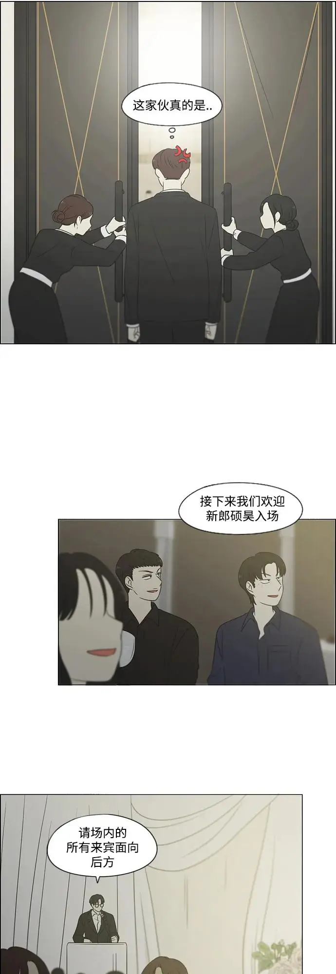 [第437话] 特别篇（3） 第42页
