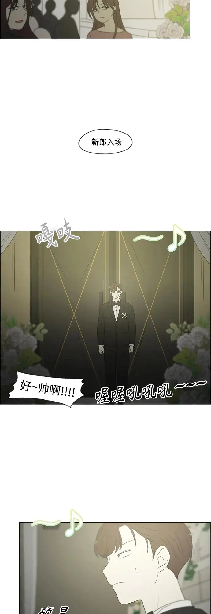 [第437话] 特别篇（3） 第43页