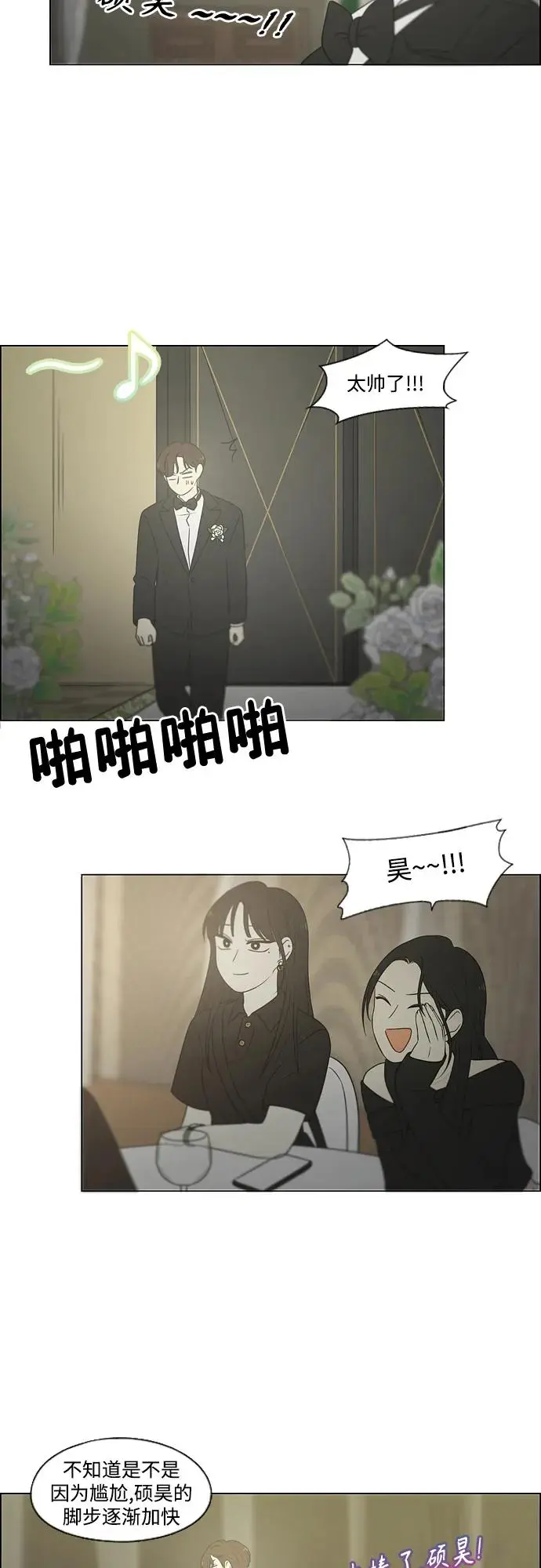 [第437话] 特别篇（3） 第44页